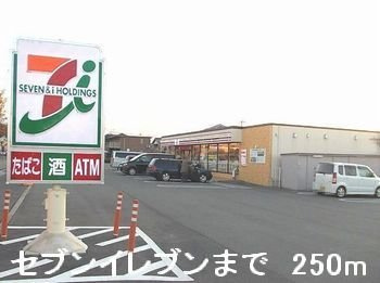 メゾン　ド　ソレイユⅡの周辺|セブンイレブンまで250m