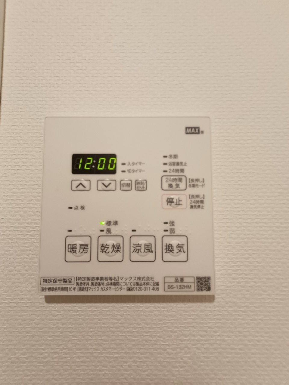 【設備】