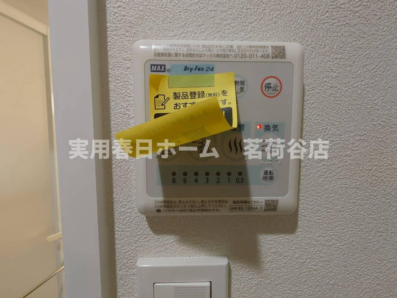 【設備】