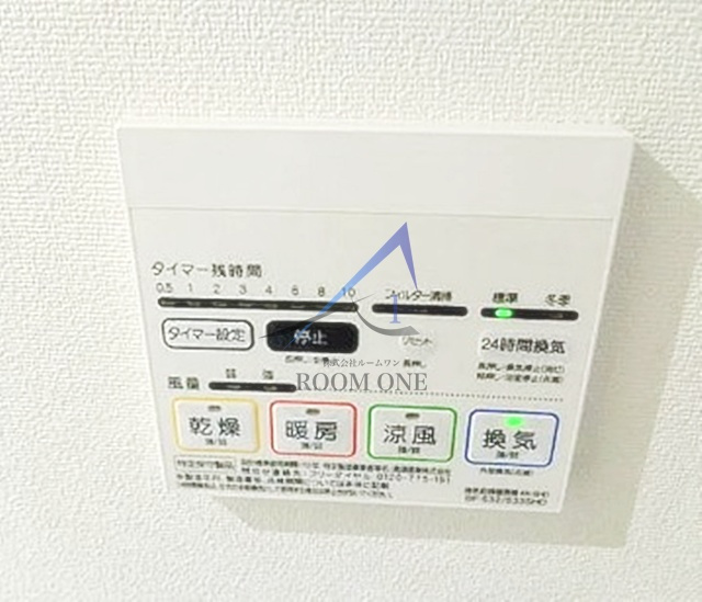 エースハイツ森下の設備|浴室乾燥機パネルです。