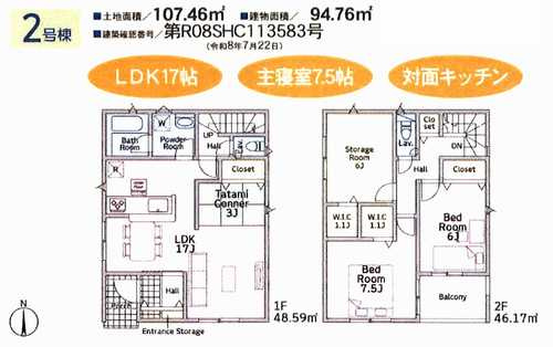 平塚市纒第22　新築戸建全2棟　2号棟の外観パース