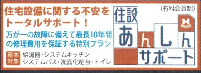 【その他】 | マンション　オラリオンサイト四番館