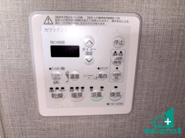 ファインレジデンス枚方香里園町■中古マンションの設備
