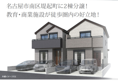【外観パース】 | 名古屋市南区堤起町2丁目新築戸建 | キャンペーン対象物件です♪詳細は弊社ホームページもしくはスタッフまでお気軽にお問合せ下さいませ♪ お役に立てる自信があります♪
