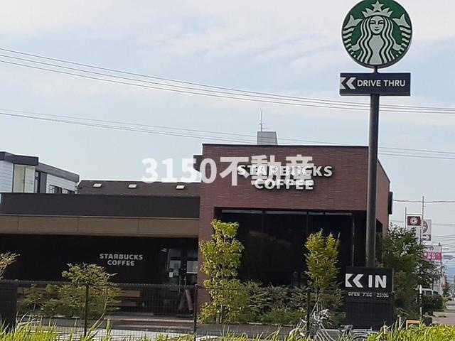 アリビオⅠの周辺|スターバックスコーヒー岐阜茜部まで650m