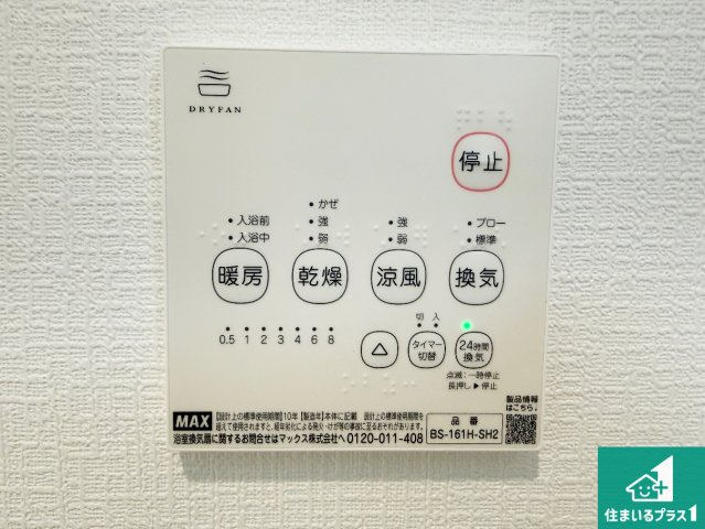 羽曳野市島泉　第7期　新築一戸建ての居間・リビング|シンプルなリビングは、観葉植物等のインテリアを楽しめますね！パパ好みにも、ママ好みにも家具次第で雰囲気を変えることができます！