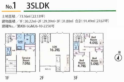 茅ヶ崎市赤松町　新築戸建全3棟　1号棟の間取り