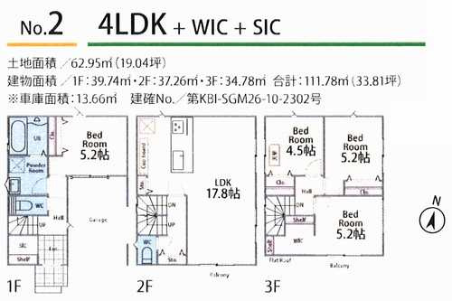 茅ヶ崎市赤松町　新築戸建全3棟　2号棟の間取り