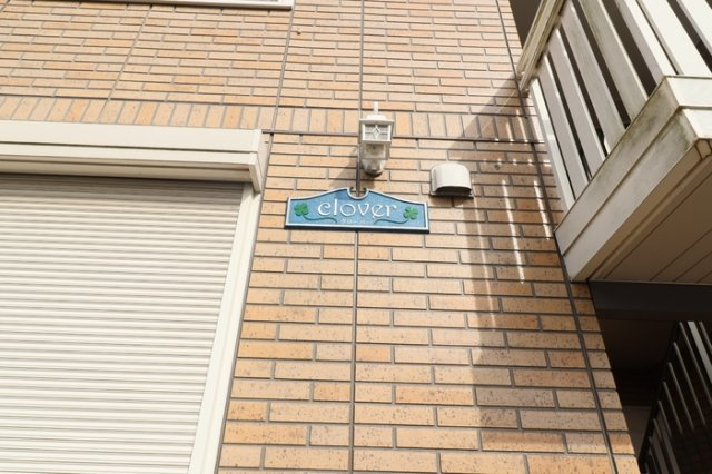 クローバー|館銘板