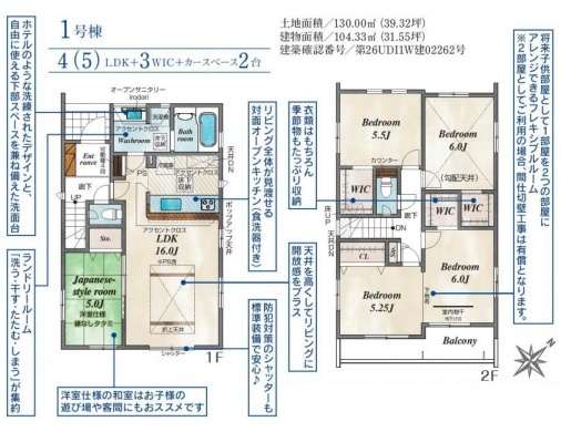 坂戸市千代田2丁目5期　全5棟　1号棟の画像