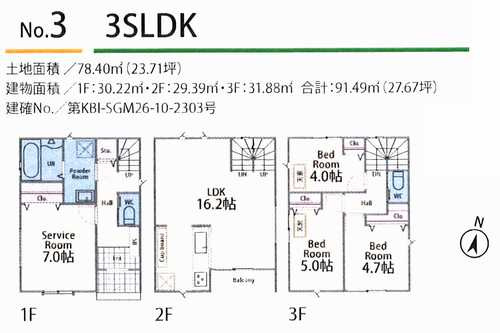 茅ヶ崎市赤松町　新築戸建全3棟　３号棟の間取り