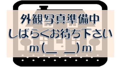 【外観】 | 武佐4丁目42-82売地