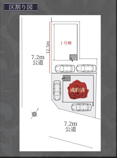 【区画図】