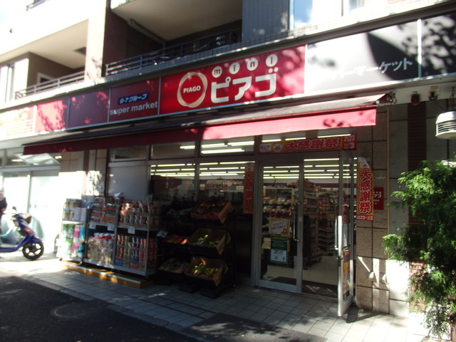 アトラス高円寺のその他|miniピアゴ東高円寺駅前店