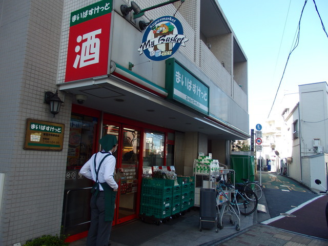 アトラス高円寺のその他|まいばすけっと東高円寺駅前店