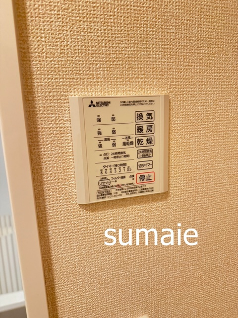 アンジュール新田の設備|浴室乾燥機です☆