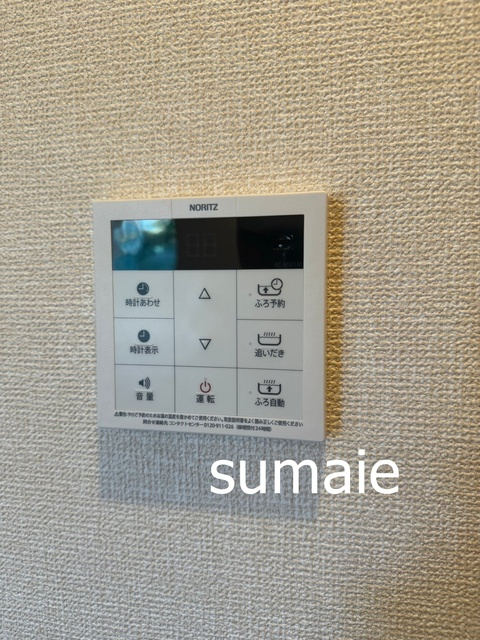 アンジュール新田の設備|給湯です♪
