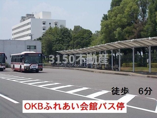 リヴェール・ピアⅠの周辺|OKBふれあい会館　バス停まで450m