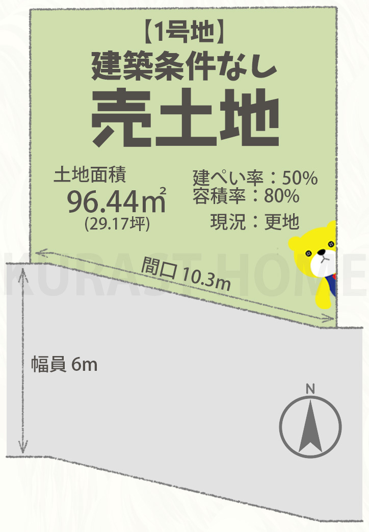 京都市西京区樫原五反田　建築条件なし土地の土地図