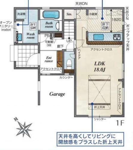 さいたま市見沼区南中丸の間取り