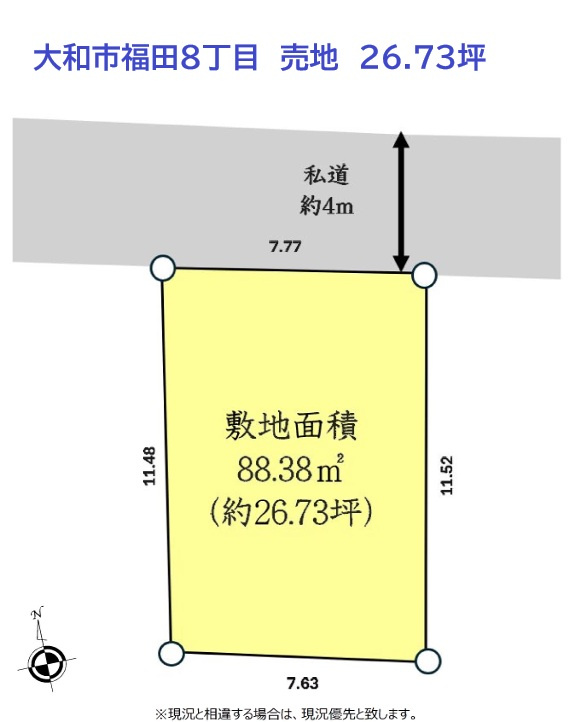 大和市福田8丁目　売地　26.73坪の土地図|小田急江ノ島線「桜ヶ丘駅」徒歩９分と通勤・通学に便利です♪　
理想のマイホームを叶えられる「建築条件なし」◎