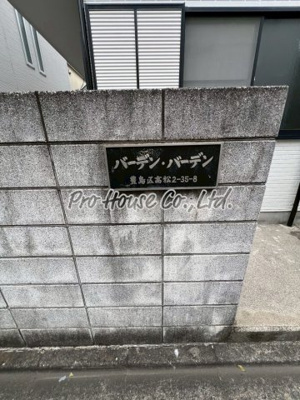 【エントランス】 | バーデンバーデン