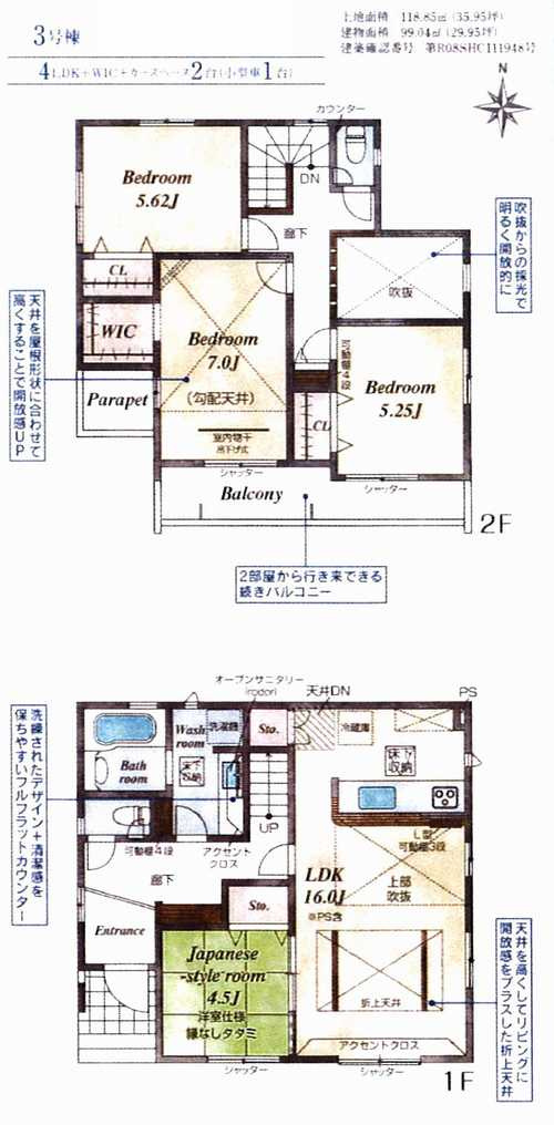平塚市徳延3丁目　新築戸建全4棟　3号棟の間取り