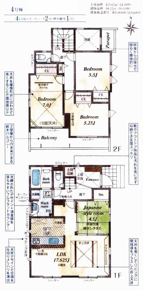 平塚市徳延3丁目　新築戸建全4棟　4号棟の外観パース
