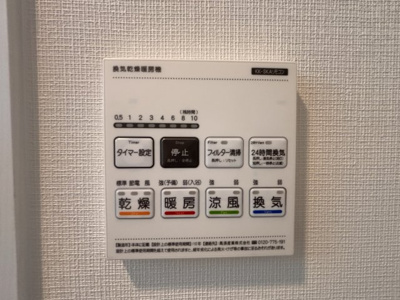 【設備】 | ジーメゾン岸和田上町