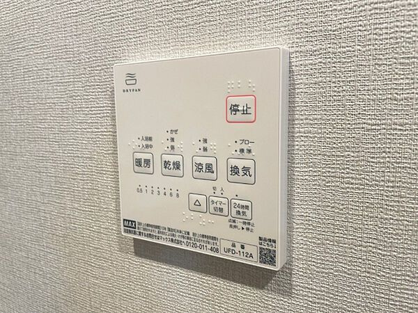 Ｗｉｓｔｅｒｉａ本郷の設備|浴室乾燥機も付いてます。