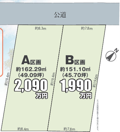 野田市柳沢54番　売地　B区画　45坪の土地図