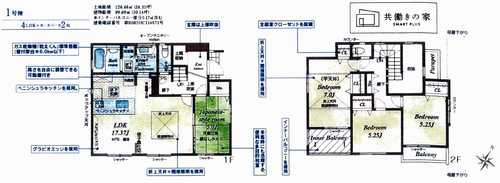 平塚市桜ケ丘　新築戸建全3棟　1号棟の間取り