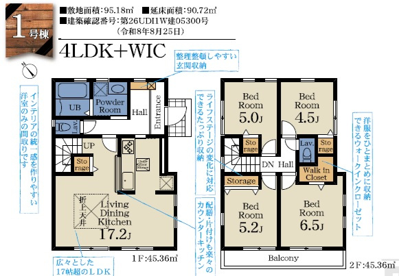 千葉市花見川区柏井1丁目第2の間取り
