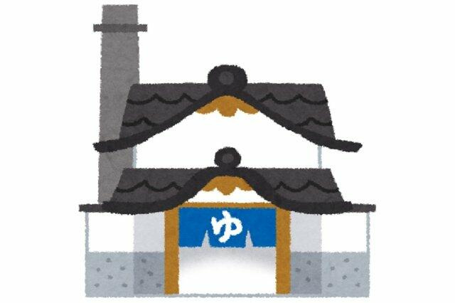 あたり湯まで147m