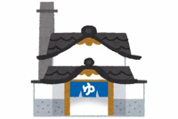 あたり湯まで147m