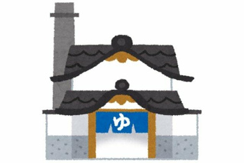 あたり湯まで147m