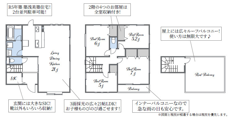 草加市青柳7丁目 中古戸建の間取り