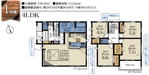 千葉市花見川区こてはし台2丁目第6の間取り