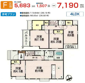 【参考プラン】 | 【仲介手数料無料！！】府中市本宿町1丁目　建築条件付き売地（全7区画）E区画　6336万円 | F参考プラン