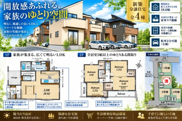川越市郭町2丁目 １号棟