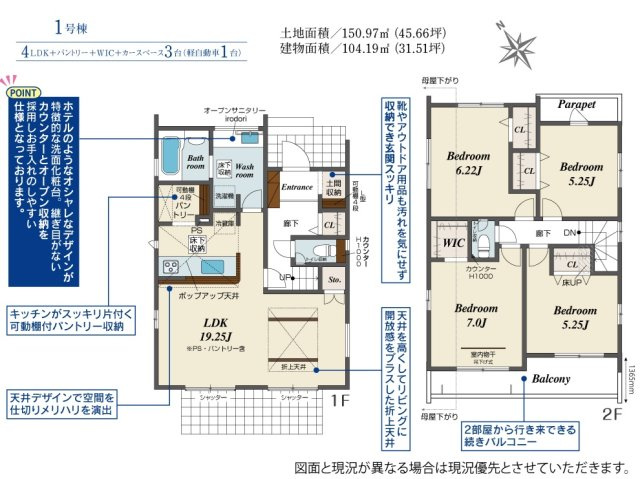 千葉市花見川区こてはし台1丁目の間取り