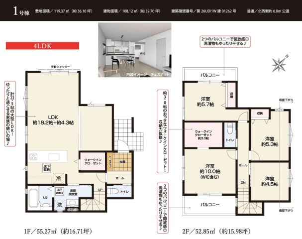 市原市君塚２丁目７期の間取り