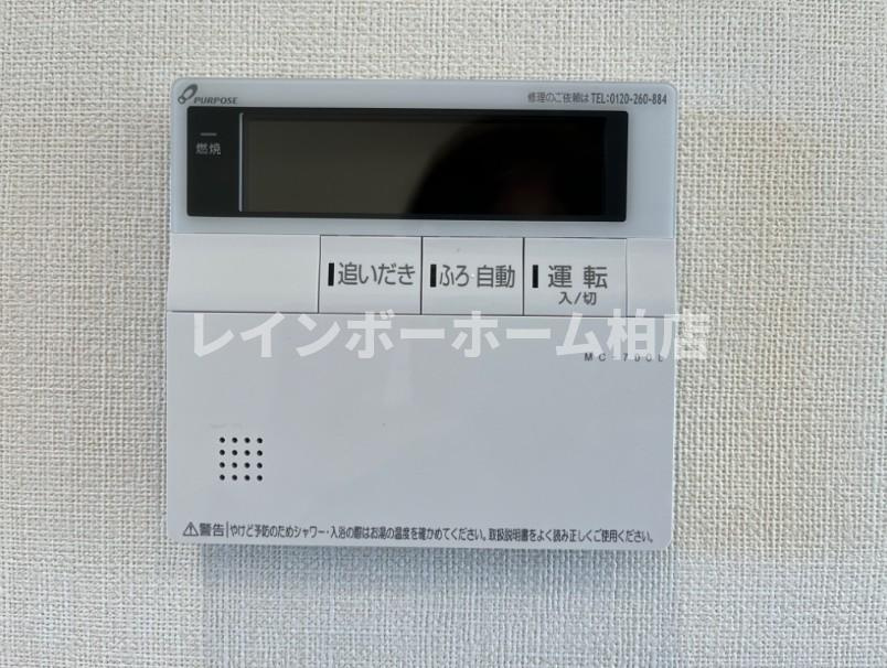 【仲介手数料：50％OFF】対象物件！の設備|給湯パネルです