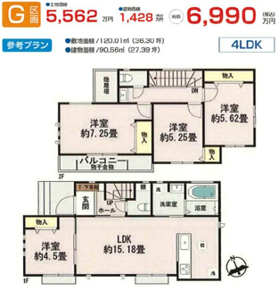 【参考プラン】 | 【仲介手数料無料！！】府中市本宿町1丁目　建築条件付き売地（全7区画）G区画　5562万円 | G参考プラン