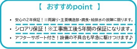 中古戸建　深谷市東方3707-42（期間限定現況販売）の構造・工法・仕様