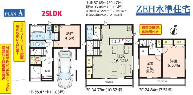 千葉市中央区弁天4丁目458番の間取り