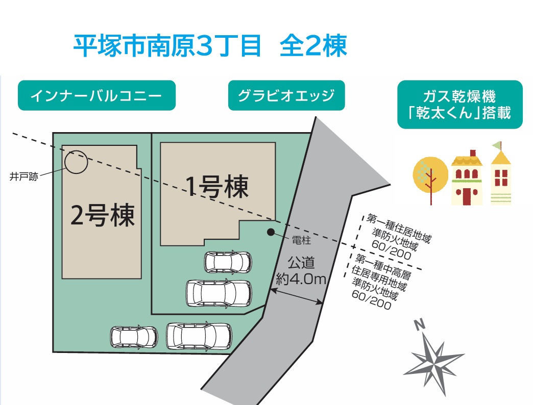 平塚市南原3丁目　全2棟　２号棟の間取り|スーパー近く！周辺お買い物施設が豊富で暮らしやすい環境です◎
カースペース2台ございます◎
