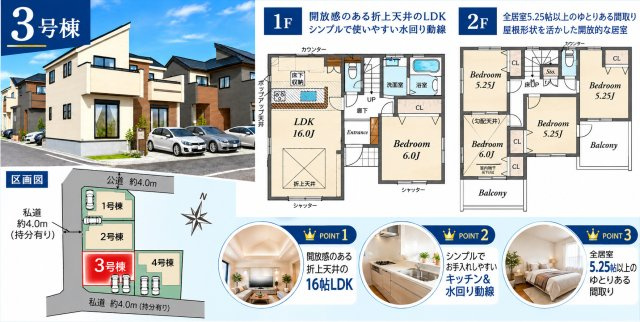 川越市郭町2丁目　3号棟のその他
