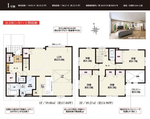袖ケ浦市蔵波台４丁目６期の間取り