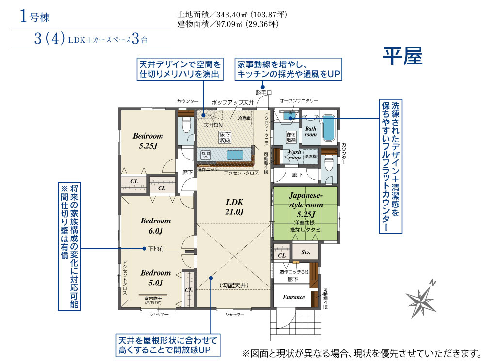 新築　桐生市相生町5丁目全2棟　Blooming　Garden　1号棟の間取り|建物面積97.09㎡　人気の平屋建て！ウォークインクローゼット・各部屋収納付きで便利です！
				
